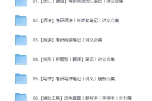 《2025考研各科笔记干货工具》[PDF]