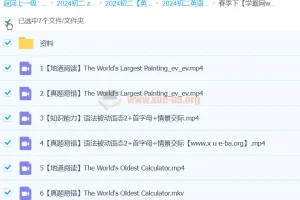 刘飞飞英语 初中英语 2024初二全国S班 春季班