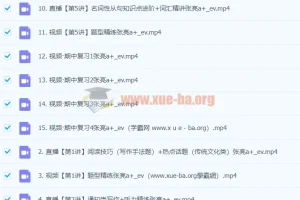 2024高二英语 张亮英语 A+秋季班