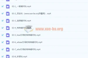 入门【零基础语法】48课视频讲解 MP4