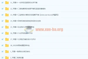 2024版53新高考版化学A版