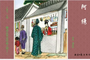 《聊斋志异》连环画 经济日报版[pdf]