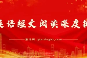 风口项目，AI英语短文阅读深度拆解，0成本，操作简单，新手小白也能做