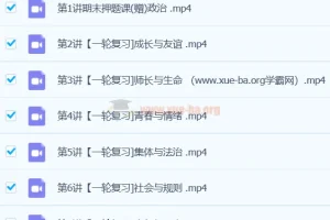 2024初三中考政治 樊帅 寒春班