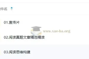 大学英语 2026考研英语 唐迟 刘琦