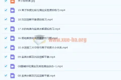 2023高二化学 康永明 暑假班 秋季班