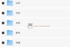 2026高中必刷题合集 9科全