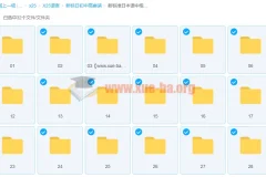 新标准日本语中级 孙晓杰
