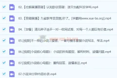 2024高三高考语文 叁月聚粮 一轮