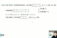 北师大版8年级数学上册培优课-二次根式/一次函数/方程组专题精讲