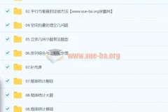 2024高三高考 王嘉庆数学 秋季班