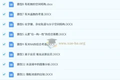 【高考化学】【化学二轮】2025高考化学高三化学大二轮专项专题小题各个击破—高考化学大二轮刷题首选卷（word+ppt）