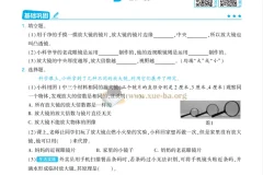 小学科学 25秋4星学霸提高班小学科学教科3-6年纪