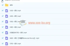 2021七年级语文寒假（7讲）鲍丽培 完结