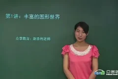 众享教育刘杏利 初一七年级数学上册同步基础北师版