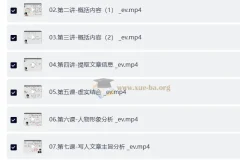 北大派派阅读素养提升课初中