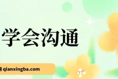 学会沟通（原书第4版） epub