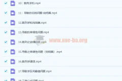 衡水中学高考数学从基础到深度逐步讲解-百度云下载