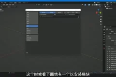 Blender三维建模渲染创意IP设计教程