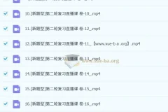 【新题型】2025 高考日语 二轮复习 直播精讲课程 （含回放）