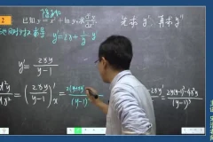 宋浩高数微积分上·期末速成课（附讲义+答案）