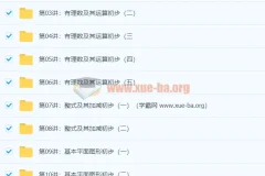 朱韬 新初一数学年卡尖子班（全国北师版） 【61讲带讲义】