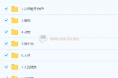 【洋葱小学-新版】洋葱自然课