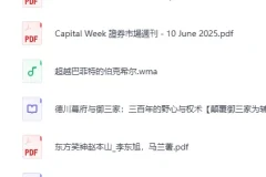 《个人收藏电子书3》93本精品书籍[PDF]