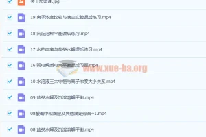 2023高二化学 康永明 暑假班 秋季班