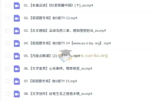 杨荷 2025-2026 初二语文 S冲顶 秋下