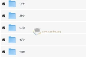 2026高中必刷题合集 9科全