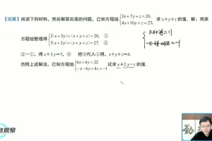 北师大版8年级数学上册培优课-二次根式/一次函数/方程组专题精讲