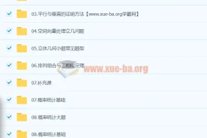 2024高三高考 王嘉庆数学 秋季班