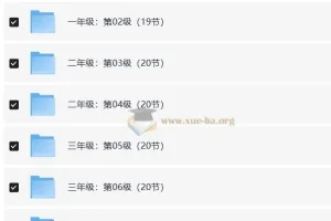 学而思秘籍小蓝盒 数学思维培养1-12级