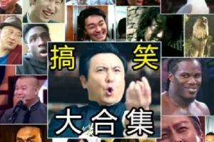 搞笑幽默素材合集 自媒体素材