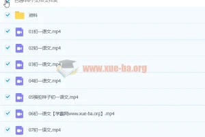 2021七年级语文寒假（7讲）鲍丽培 完结