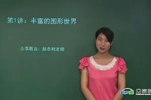 众享教育刘杏利 初一七年级数学上册同步基础北师版