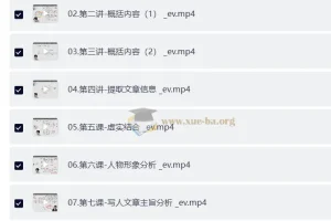 北大派派阅读素养提升课初中