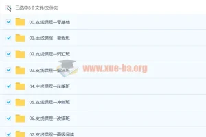 陶然 2023年高考英语全程暑假班 秋季班 语法班 词汇班