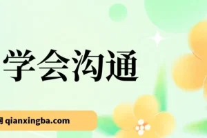 学会沟通（原书第4版） epub