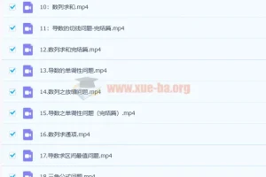 衡水中学高考数学从基础到深度逐步讲解-百度云下载