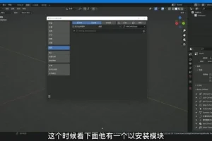 Blender三维建模渲染创意IP设计教程
