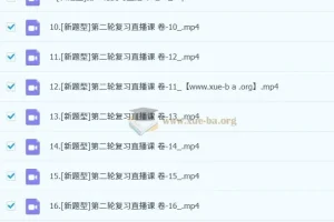 【新题型】2025 高考日语 二轮复习 直播精讲课程 （含回放）