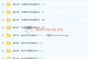 朱韬 新初一数学年卡尖子班（全国北师版） 【61讲带讲义】