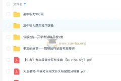 卫宇晴【2025秋】新高一英语目标清北班