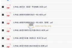 2025版初中7-9年级上下册各科早背晚默小纸条(1.1GB)