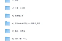 《2026罗胖推荐的10本书》[PDF]