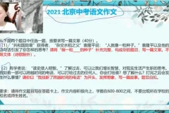 鲍丽培初一语文春季班2021全套课程