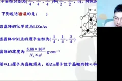 2024高考化学点睛班：马凯鹏全国卷+省卷精讲