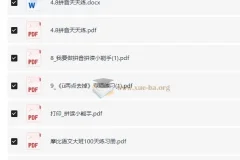 【幼小衔接】拼音启蒙篇